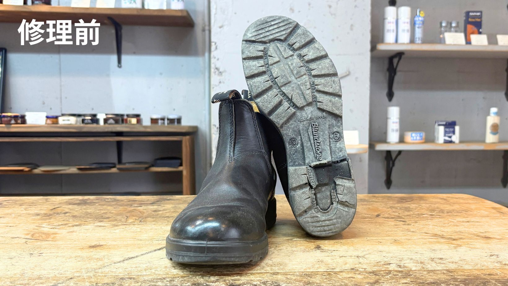 黒いブランドストーンVibram430カスタム前