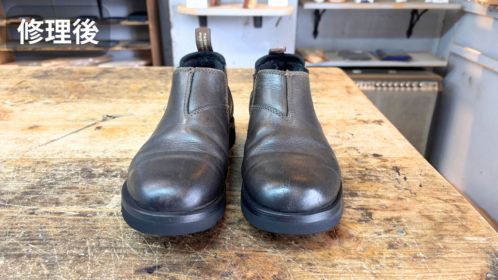 ブランドストーンVibram947ソール交換後の正面